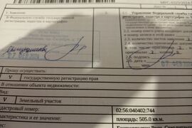 Участок 5 сот. (СНТ, ДНП)