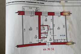 2-к. квартира, 43,8 м², 5/5 эт.