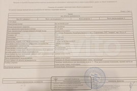 Дом 53 м² на участке 5 сот.
