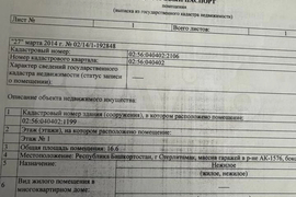 Гараж, 17 м²