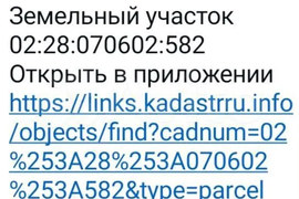 Участок 8 сот. (ИЖС)