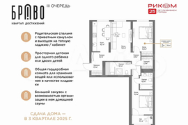2-к. квартира, 75,6 м², 7/9 эт.