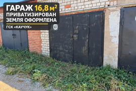 Гараж, 16 м²