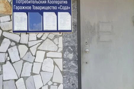 Гараж, 19 м²
