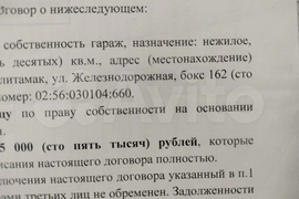 Гараж, 20 м²