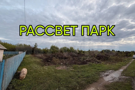 Участок 6 сот. (СНТ, ДНП)