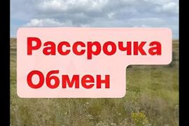 Участок в Башкортостан, Стерлитамакский район, Отрадовский сельсовет, Ландыш СНТ 67 (4.0 сот.)