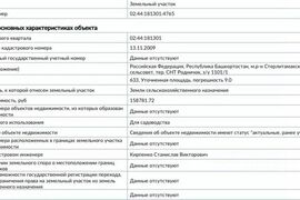 Участок в Башкортостан, Стерлитамакский район, Октябрьский сельсовет, Родничок СНТ 1101/1 (6.33 сот.)